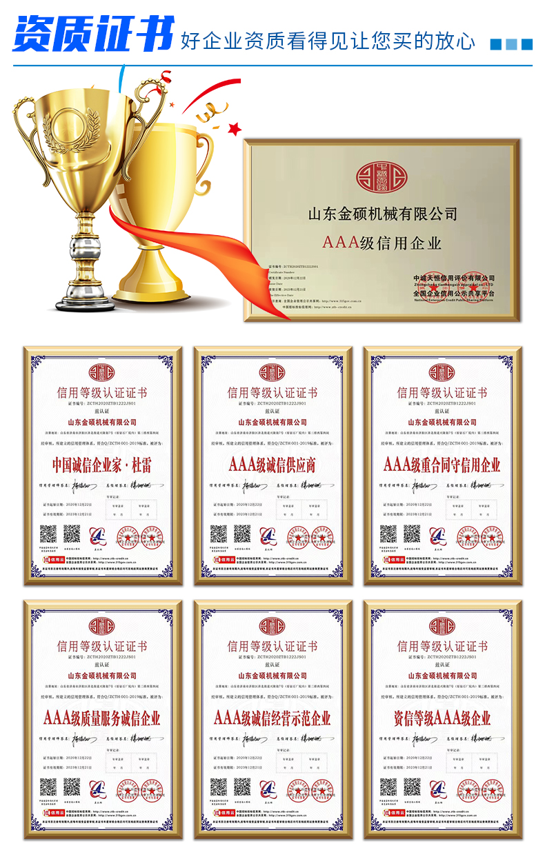 金碩資質(zhì).jpg
